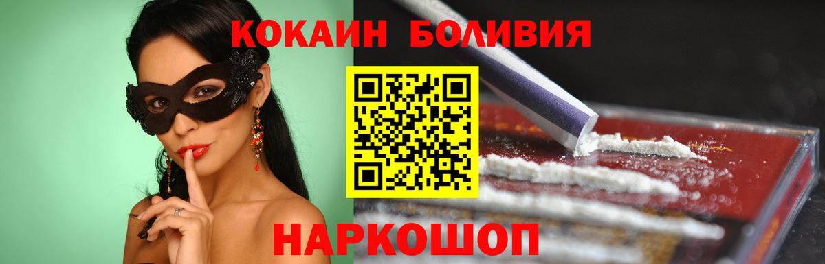 Cocaine Fish Scale Острогожск