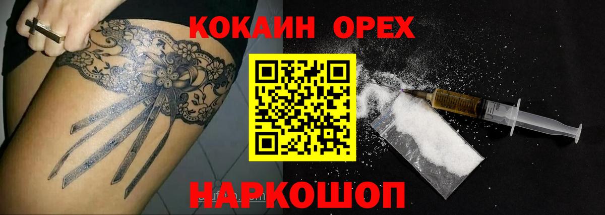 КОКАИН VHQ  COCAIN Перу  Вход с VPN  Острогожск 
