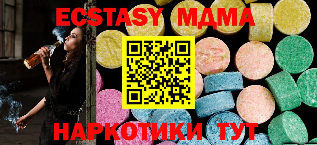 ЭКСТАЗИ XTC  гидра tor  Ecstasy  Острогожск  Вход с VPN 