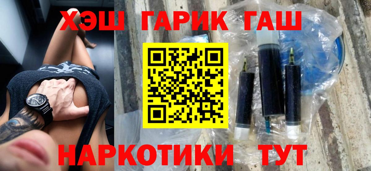 Гашиш хэш Острогожск