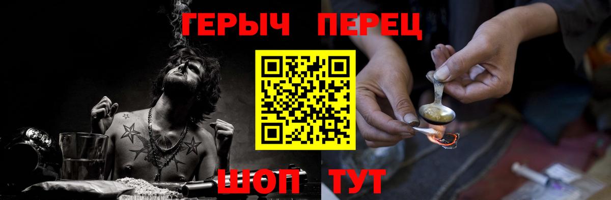 Острогожск  Героин хмурый  Вход с VPN 