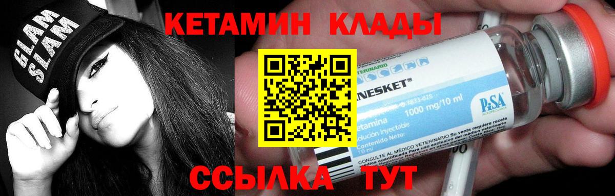 Кетамин ketamine Острогожск