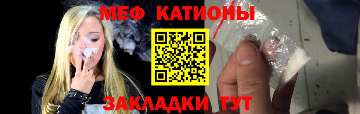 Меф мяу мяу  Острогожск