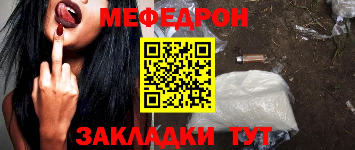 МЯУ-МЯУ  Меф 4 MMC  kraken как зайти  Острогожск  Вход с VPN 