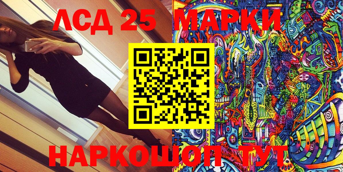 Острогожск  Наркотические марки 1,5мг  Вход с VPN 